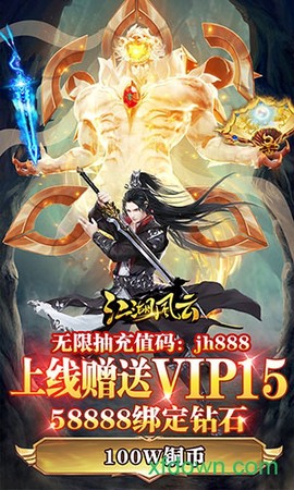江湖风云图1