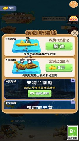 海洋大作战[图1]