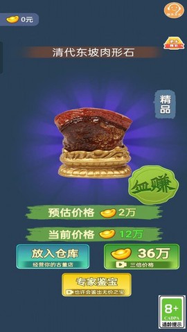海洋大作战图1