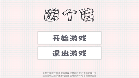 送个货[图1]