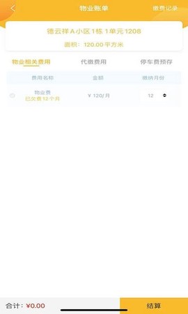 德云祥图3