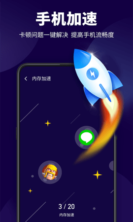 超级安全管家图2