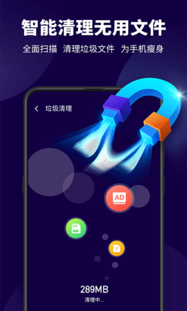 超级安全管家图3