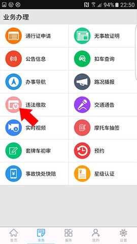 柳州交警[图3]