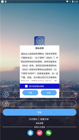 柳州交警图1