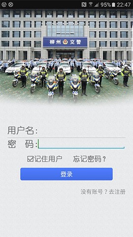 柳州交警图2