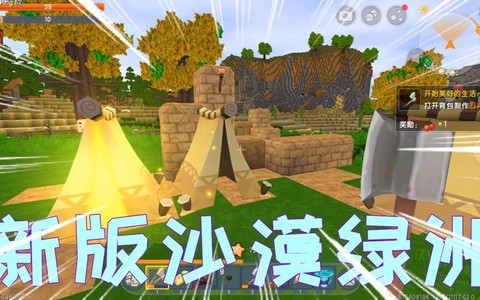 迷你世界怎么去沙漠[图2]