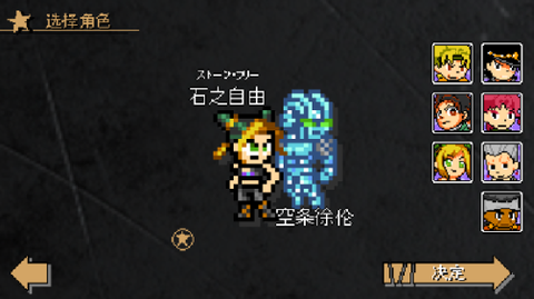 空条徐伦[图3]
