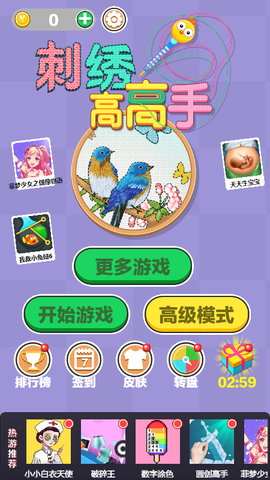 刺绣高高手图2