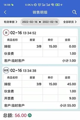中果粮菜图3