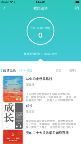 职工书屋图1