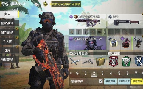 使命召唤怎么换背包[图2]