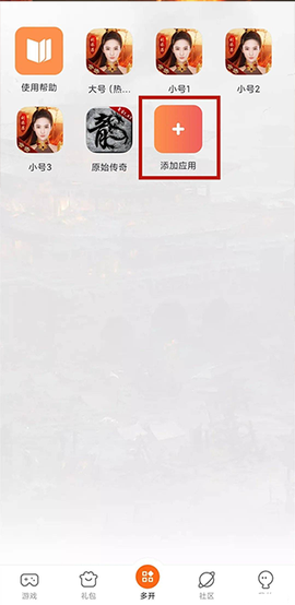 贪玩游戏盒[图2]