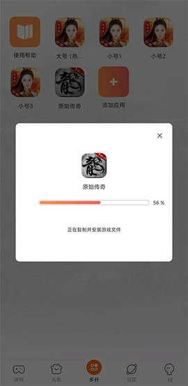 贪玩游戏盒[图5]