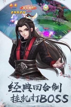 四海仙妖记图2