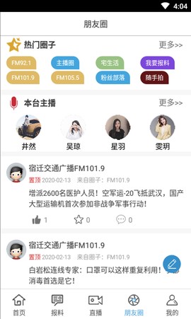 宿迁手机台[图1]