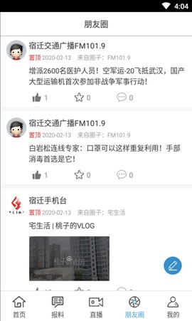 宿迁手机台图2