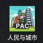 人民与城市