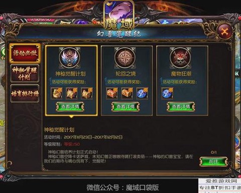 魔域口袋版副本怎么打