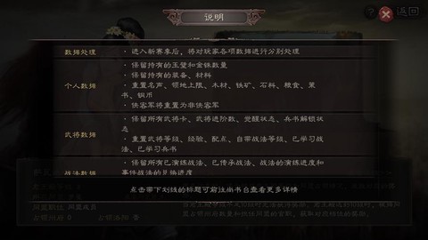 三国志战略版怎么放人[图2]