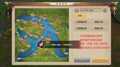 天龙八部怎么卡副本[图1]