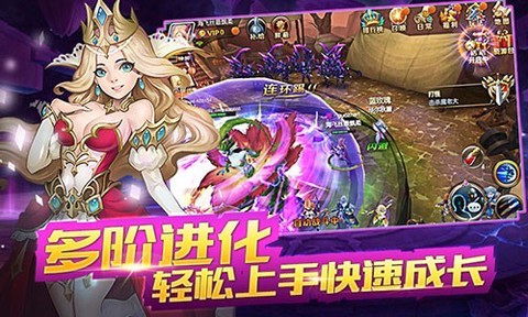 斗破龙域图3