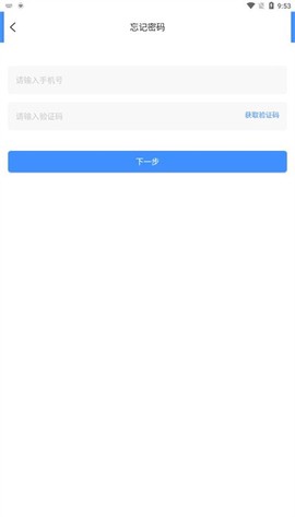 渝北智慧交通图2