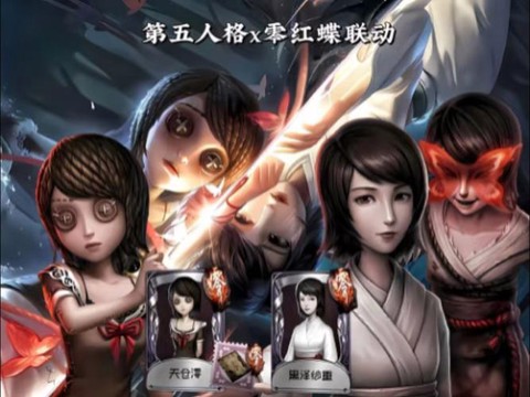 第五人格联动为什么没有[图2]