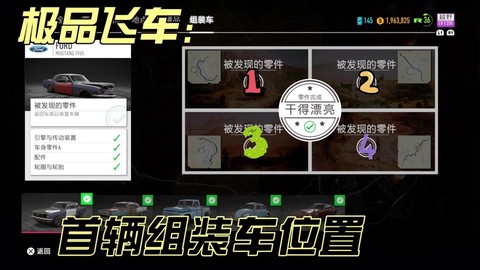 极品飞车配件怎么用[图1]