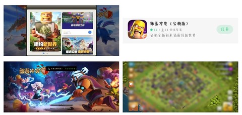 苹果部落冲突怎么更新[图2]