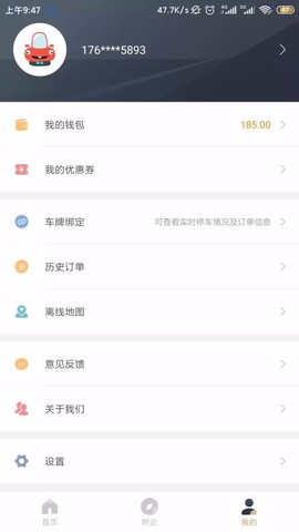 镇江智慧停车图2