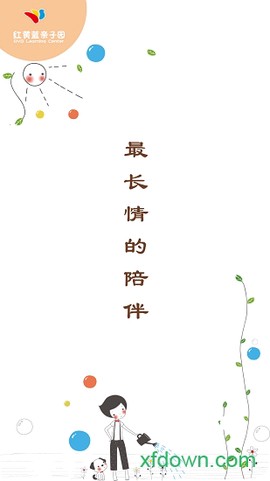 红黄蓝亲子园教师[图1]