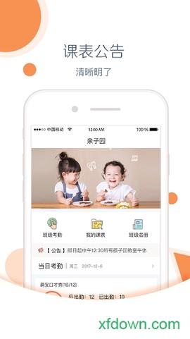 红黄蓝亲子园教师[图2]