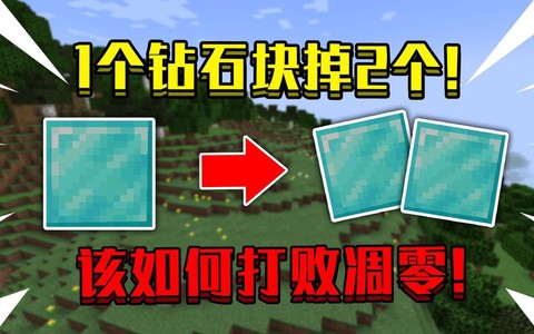 我的世界砖石怎么挖