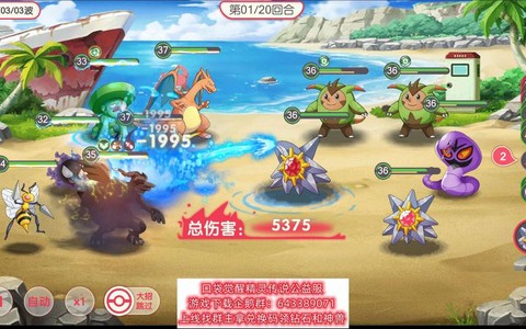 怎么进神奇宝贝联盟[图1]