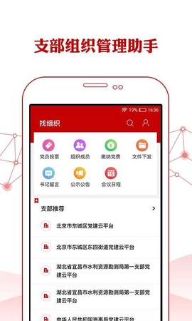 人民党建云图3