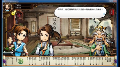 侠客风云传怎么无敌