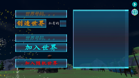 烟花放射模拟器图2