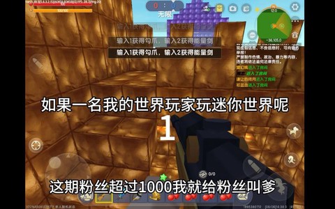 迷你世界帖子是什么