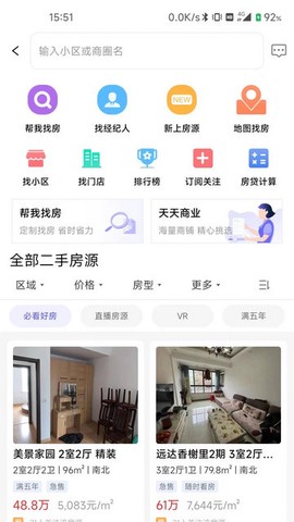 天天选房[图3]