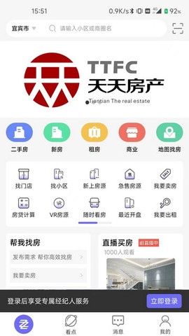 天天选房[图4]