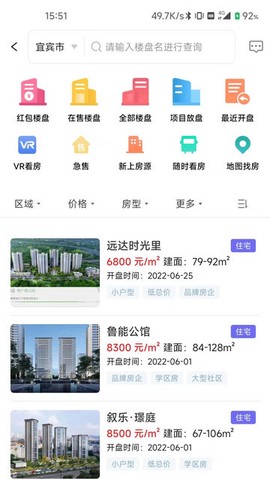 天天选房图2