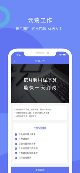 程序员部落图1