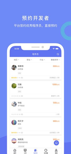 程序员部落图3