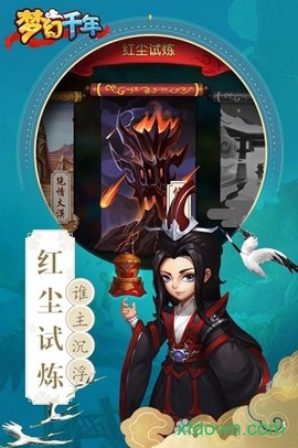 梦幻千年图1