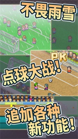 冠军足球2[图1]
