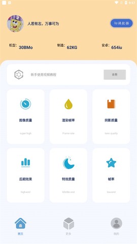 帧率猫图1