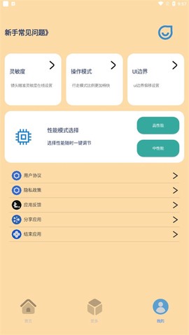 帧率猫图2