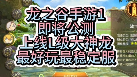 龙之谷满级之后玩什么[图2]