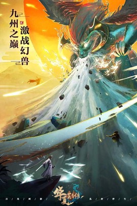 华夏芸青传图3